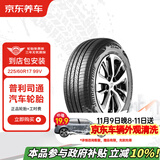 普利司通汽车轮胎2条装 225/60R17 99V H/L001 适配别克GL8/自由光 包安装