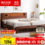 源氏木语全实木床北欧风小户型卧室家具橡木床现代简约主卧1.5m1.8m双人床 胡桃色高铺夜光床直靠【橡木】 1500mm*1900mm  框架结构