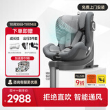 虎贝尔（HBR）E360婴儿童安全座椅汽车0-12岁宝宝车载i-Size棋盘格灰智能通风款