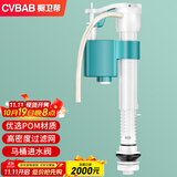 橱卫帮（CVBAB）马桶进水阀 马桶配件 坐便器水箱上水阀通用抽水马桶上水器CV-J01