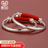 爱贝贝圆形银手镯婴儿足银999 宝宝银饰 婴儿出生满月 小孩儿童银镯子 20克聪明伶俐一对无铃铛[可刻字]