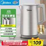 美的（Midea）电热水壶烧水壶 316L食品级不锈钢内胆 1500W功率0涂层电水壶 内外双钢 1.7L大容量MK-SHM1730-PRO