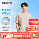 网易严选【T学家】超值抑菌T升级205g重磅棉T恤100%新疆棉 浅沙色-春夏升级 L