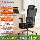 ENOVA时尚家 人体工学椅电脑椅办公椅子人工力学座椅电竞椅学习椅家用 墨妍黑LITE 2.0 带脚踏【360°万向扶手】