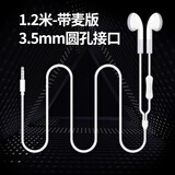 飚声（BIAOSHENG）加长线有线入耳塞式音乐耳机电脑手机平板3.5mm圆孔接口通用带麦圆头平头塞主播直播使用 1.2米-【3.5MM接口】-带麦版 有线耳机