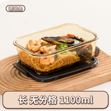 凡高玻璃饭盒微波炉 高硼硅耐热密封冰箱保鲜盒 上班族加热分隔便当盒 长方形无格1100ml