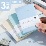 申士（SHEN SHI）莫兰迪色系100K笔记本子口袋本记事本随身本小中高大学生开学文具03-2可定制80张3本装