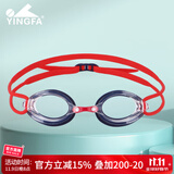 英发（YINGFA）儿童泳镜 高清防雾防水青少年专业护眼竞速小框游泳眼镜 藏蓝\红