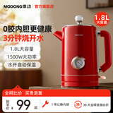 摩动（modong）烧水壶电热水壶电水壶双层防烫1.8L大容量家用烧水壶304不锈钢内胆大功率1500W快速烧水MD-DSH08R