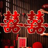 June bride结婚大喜字婚房新房装饰布置特大号大门喜字小区门口贴纸喜1对