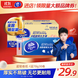 维达（Vinda）无芯卷纸 超韧4层78克*30卷  加厚升级 卫生纸厕纸卷筒纸纸巾整箱