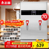 志高（CHIGO）开水器商用全自动电热水机开水桶数显数控开水机办公室学校饮水机不锈钢工厂烧水炉 SXA-Y-70GL