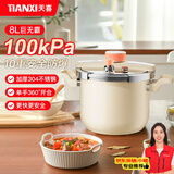 天喜高压锅304不锈钢家用大容量8L防爆单手开合压力锅24cm燃气电磁炉