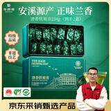 华祥苑 华祥庄园 安溪铁观音清香型特级234g铁盒特选正味口粮茶叶