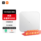 米家（MIJIA）小米智能体重秤S200 白色 双接家用健康秤电子秤人物双模式 APP高精准数据测量 智能分析 减肥专用