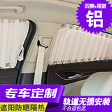 顺心 汽车窗帘遮阳帘铝合金双轨道式布窗帘专车定制防晒隔热遮光帘 7窗=6侧窗加尾窗[百叶银 铝合金] 专车定制-非尺寸问题不支持退货