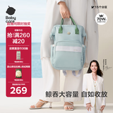 babycare妈咪包多功能母婴外出轻便包双肩背包妈妈包 星灰绿云朵大号