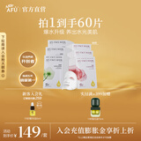 阿芙（AFU）精油护肤无感面膜补水保湿舒缓祛痘控油学生送礼物 2版随机发货 玫瑰30片+积雪草30片