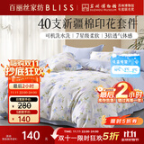 百丽丝四件套纯棉100%新疆棉全棉床上用品四件套床单被套全套一整套双人家用高端轻奢1.5m床