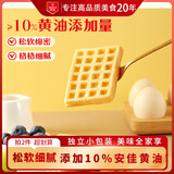 丹夫大黄油华夫饼416g安佳健康蛋糕面包早餐零食独立装16包下午茶糕点