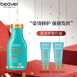 博柔摩洛哥韧护洗发水干枯修护柔顺防断发 摩洛哥护发素350ml