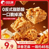 比比赞（BIBIZAN）芝麻老式沙琪玛500g饱腹代餐饼干老人休闲零食早餐面包下午茶点心