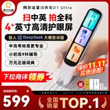 阿尔法蛋词典笔D1Ultra 英语点读笔翻译笔 小学初中高中同步拍照搜题全科学习笔 电子词典扫描笔单词笔