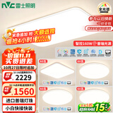 雷士（NVC）国家补贴普瑞全光谱护眼吸顶灯客厅卧室灯简约智能白雪 包安装