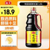 海天 生抽酱油味极鲜1.28L【特级酱油】味极鲜系列 炒菜凉拌点蘸