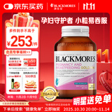 澳佳宝Blackmores孕妇黄金素叶酸DHA备孕复合黄金维生素360粒全孕期