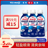 明治meiji保加利亚式轻酸奶 清甜原味180g*3瓶低温酸奶 LB81乳酸菌