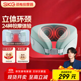 skg颈椎按摩器N5天青色【王一博同款】护肩颈部脖子U型枕环颈支撑热敷按摩仪 送男女朋友生日实用礼物