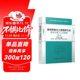 建筑智能化工程细部节点做法与施工工艺图解（第二版）
