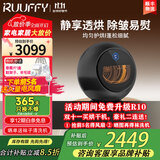 RUUFFY烘干机 家用小型滚筒式干衣机 迷你烘衣机智能全自动速干衣服 即烘即穿内衣裤除螨除菌 如飞小暖舱 R11 曜石黑 蒸汽除皱丨双重滤毛