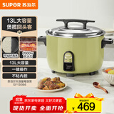 苏泊尔（SUPOR）电饭煲13升商用大容量食堂1-10人2000W大火煲汤炖汤煮小米粥煮饭锅多功能不粘锅微压电饭锅SF130B6