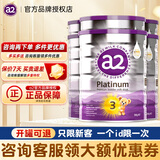 a2澳洲A2紫白金婴幼儿配方奶粉含DHA核苷酸新生宝宝奶粉新西兰进口 3段900g*6 箱装适合1-3岁【咨询客服下单更优惠】