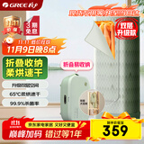 格力（GREE）干衣机烘干机家用烘衣服折叠小型旅行便携烘衣神器婴儿衣物内衣杀菌消毒衣物护理机烘干衣柜X809A
