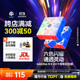 GAN魔方三阶儿童早教益智玩具磁力顺滑比赛礼物356ME十周年纪念版UV