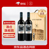 拉菲（LAFITE）巴斯克十世旗舰款赤霞珠干红葡萄酒750ml*2支礼盒装 品酒会红酒
