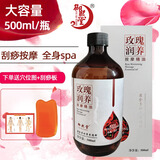 YUXITANG艾草生姜按摩精油通经络刮痧板开背身体推拿spa玫瑰面部全身私处 500ml玫瑰润养+刮痧板