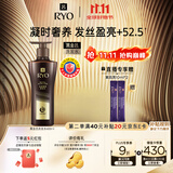 吕（Ryo）黑金吕洗发水400ml 舒缓头皮修护滋养黑灵芝洗发水【热门商品】