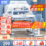 读书郎儿童学习书桌椅套装多功能可升降中小学生桌椅子写字桌家用课桌 环保桌面+抑菌椅垫蓝