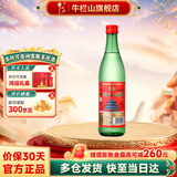 牛栏山二锅头 绿牛二 绿瓶  清香型 白酒 过年送礼长辈年货 56度 500mL 1瓶