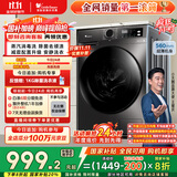 小天鹅（LittleSwan）滚筒洗衣机全自动家用 TG100APUREPRO 懒人超薄10公斤 以旧换新 家电国家补贴20% 一级能效 内衣洗