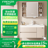 法恩莎不锈钢蜂窝铝芯浴室柜奶油风雷达感应灯带洗手洗脸陶瓷一体盆组合 奶油丨90柜+圆弧智能全封镜柜