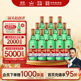 红星二锅头 大二 清香型白酒 56度 500ml*12瓶 整箱装 纯粮口粮酒