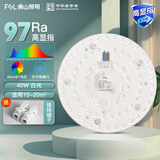 FSL 佛山照明led灯盘吸顶灯灯芯灯板改造灯盘 替换环形灯管2D管圆形 97高显 40W白光