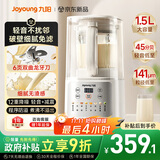 九阳 破壁机全自动免煮2025新款 2-4人家用自清洗豆浆机轻音降噪榨汁料理机五谷杂粮P507 政府补贴