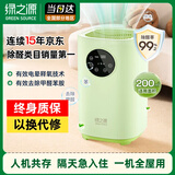 绿之源智能除醛仪除甲醛清除剂新房装修净化除异味流感母婴级空气净化器