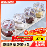 拜杰调料盒5件套调味罐调味盒调料罐厨房用品调料瓶调味罐带置物架